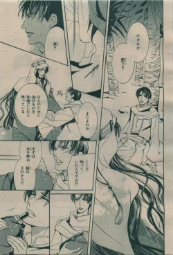 Page 129 of BE・BOY GOLD 2009-08