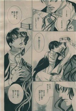 Page 132 of BE・BOY GOLD 2009-08