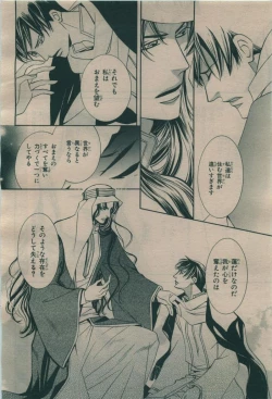 Page 134 of BE・BOY GOLD 2009-08