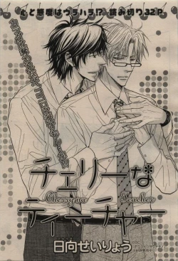 Page 137 of BE・BOY GOLD 2009-08