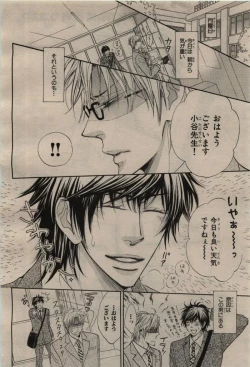 Page 138 of BE・BOY GOLD 2009-08