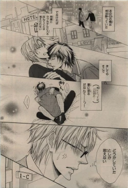 Page 140 of BE・BOY GOLD 2009-08