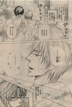 Page 143 of BE・BOY GOLD 2009-08