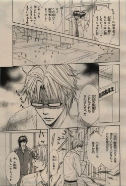 Page 145 of BE・BOY GOLD 2009-08