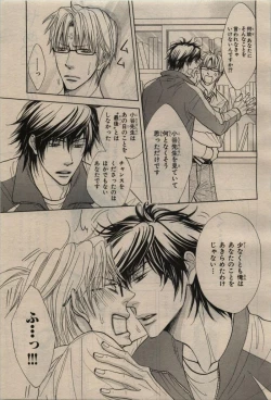 Page 147 of BE・BOY GOLD 2009-08