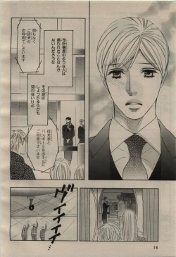 Page 14 of BE・BOY GOLD 2009-08