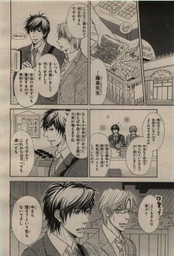 Page 150 of BE・BOY GOLD 2009-08