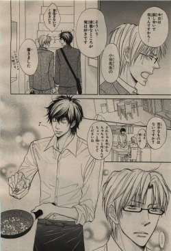 Page 152 of BE・BOY GOLD 2009-08