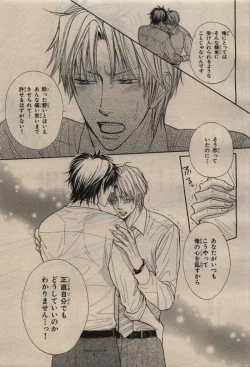 Page 161 of BE・BOY GOLD 2009-08