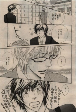 Page 167 of BE・BOY GOLD 2009-08