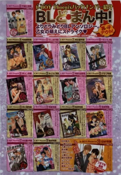 Page 170 of BE・BOY GOLD 2009-08