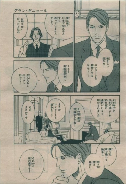 Page 173 of BE・BOY GOLD 2009-08