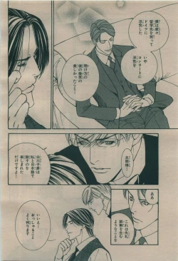 Page 174 of BE・BOY GOLD 2009-08