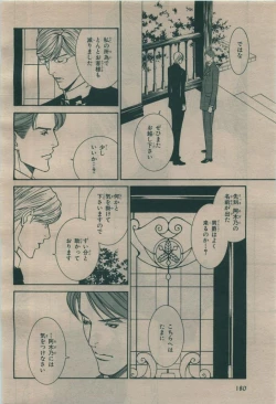 Page 176 of BE・BOY GOLD 2009-08