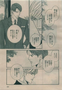 Page 177 of BE・BOY GOLD 2009-08