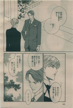 Page 178 of BE・BOY GOLD 2009-08