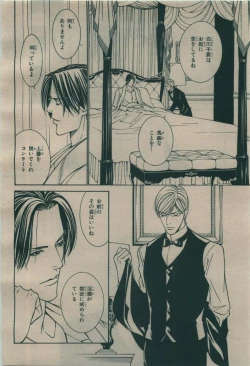 Page 180 of BE・BOY GOLD 2009-08