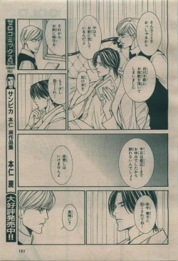 Page 181 of BE・BOY GOLD 2009-08