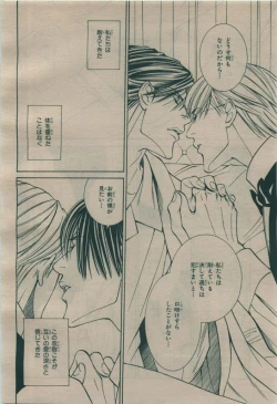 Page 184 of BE・BOY GOLD 2009-08