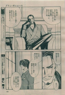 Page 187 of BE・BOY GOLD 2009-08