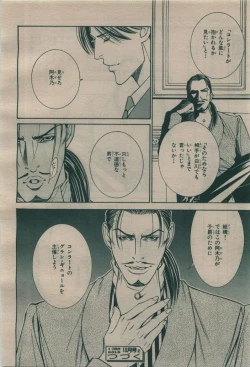 Page 188 of BE・BOY GOLD 2009-08