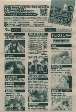 Page 189 of BE・BOY GOLD 2009-08