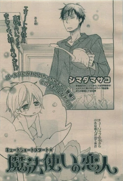 Page 191 of BE・BOY GOLD 2009-08