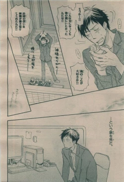 Page 194 of BE・BOY GOLD 2009-08