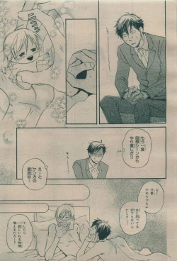 Page 195 of BE・BOY GOLD 2009-08