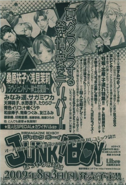 Page 202 of BE・BOY GOLD 2009-08