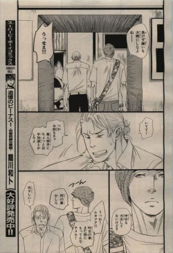 Page 207 of BE・BOY GOLD 2009-08