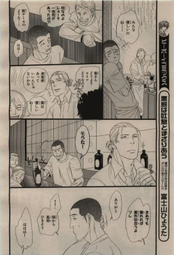 Page 214 of BE・BOY GOLD 2009-08