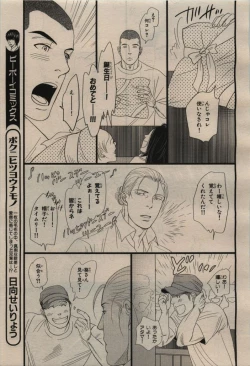 Page 215 of BE・BOY GOLD 2009-08