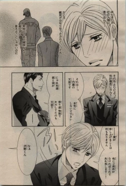 Page 21 of BE・BOY GOLD 2009-08