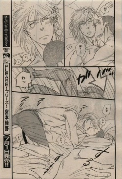 Page 221 of BE・BOY GOLD 2009-08