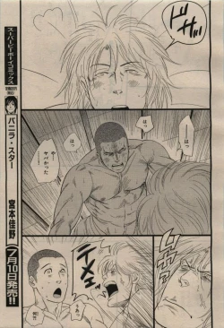 Page 223 of BE・BOY GOLD 2009-08