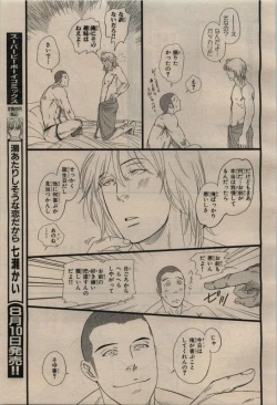 Page 225 of BE・BOY GOLD 2009-08