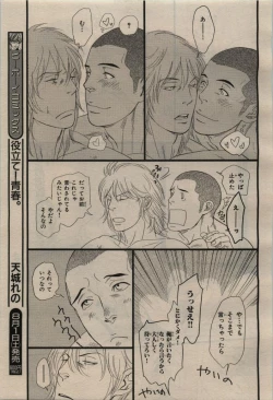 Page 227 of BE・BOY GOLD 2009-08