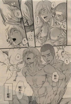 Page 229 of BE・BOY GOLD 2009-08