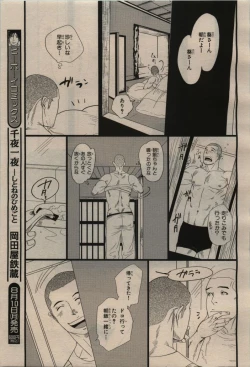 Page 231 of BE・BOY GOLD 2009-08