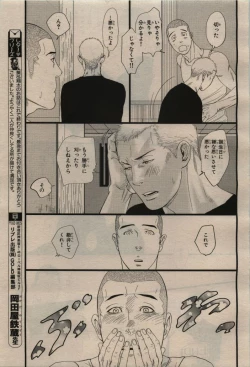 Page 233 of BE・BOY GOLD 2009-08