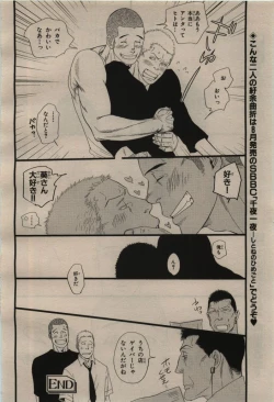 Page 234 of BE・BOY GOLD 2009-08