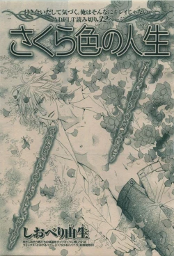 Page 235 of BE・BOY GOLD 2009-08