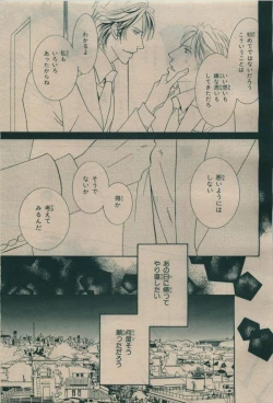 Page 237 of BE・BOY GOLD 2009-08