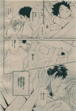 Page 238 of BE・BOY GOLD 2009-08