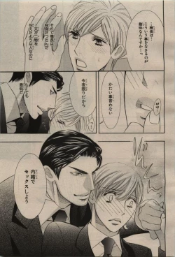 Page 23 of BE・BOY GOLD 2009-08