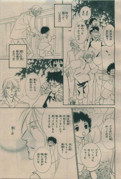 Page 241 of BE・BOY GOLD 2009-08