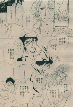 Page 243 of BE・BOY GOLD 2009-08