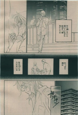 Page 246 of BE・BOY GOLD 2009-08