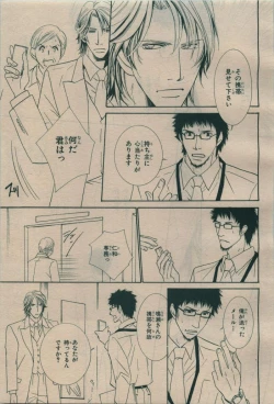 Page 253 of BE・BOY GOLD 2009-08